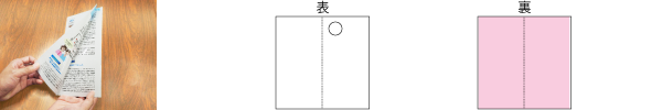 二つ折りV型封書114mm/134mm